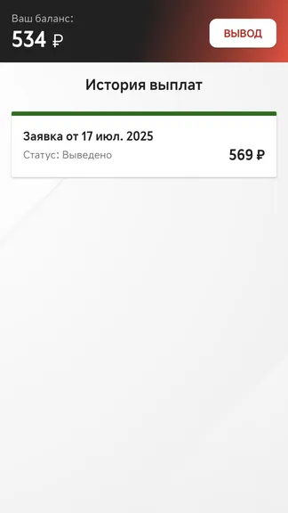 Скриншот 2/2