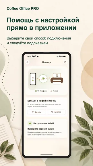 Скриншот 5/8