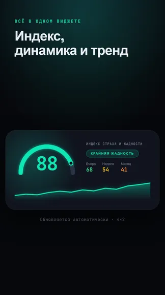 Скриншот 8/8
