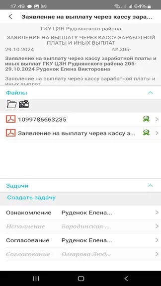 Скриншот 3/4