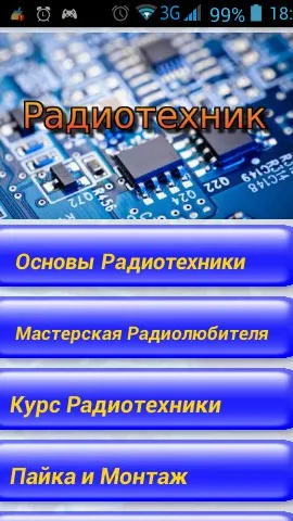 Скриншот 6/8