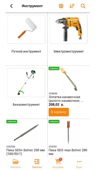 Скриншот 3/10