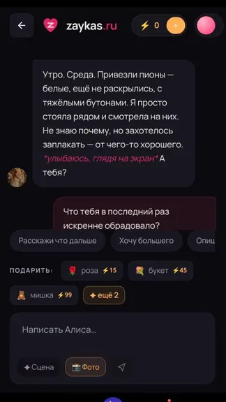 Скриншот 8/9