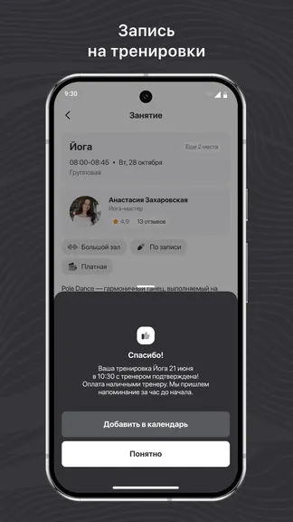 Скриншот 3/3