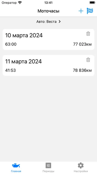 Скриншот 1/3