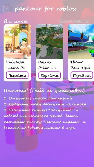 Скриншот 2/3