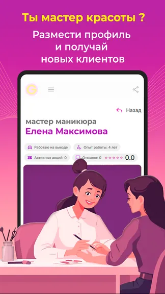 Скриншот 5/6