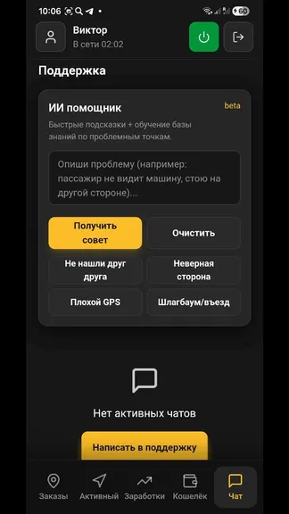 Скриншот 5/10