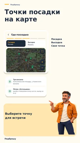Скриншот 6/8