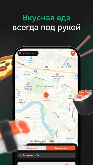 Скриншот 1/4