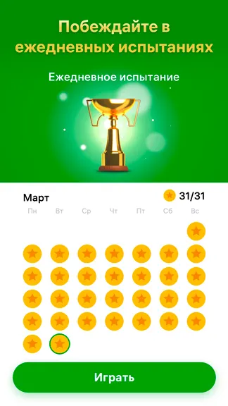Скриншот 2/5