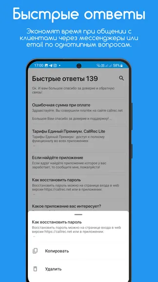 Скриншот 8/8