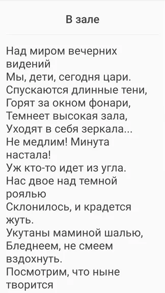 Скриншот 3/4