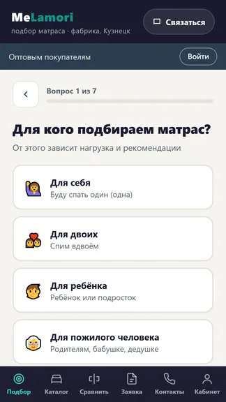 Скриншот 2/6
