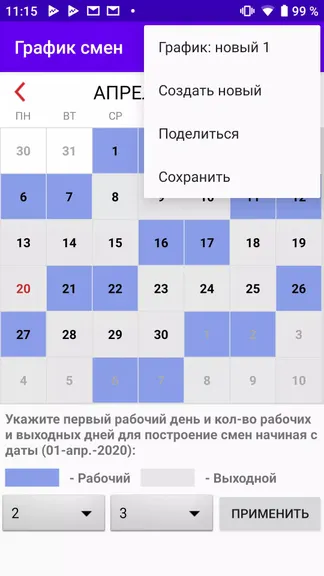 Скриншот 3/3