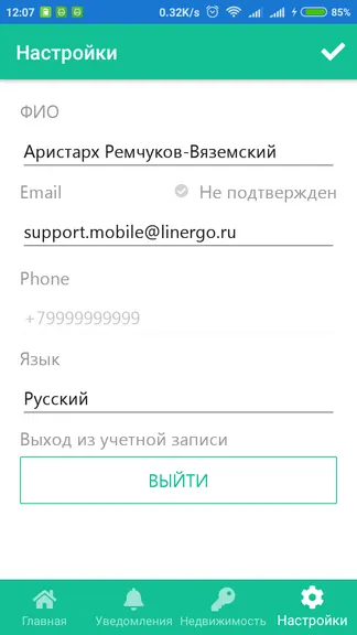 Скриншот 6/8
