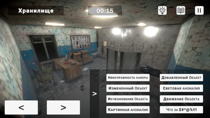 Скриншот 4/4