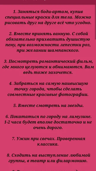 Скриншот 6/9