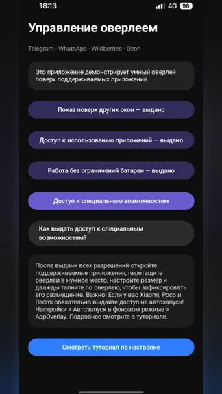 Скриншот 1/4