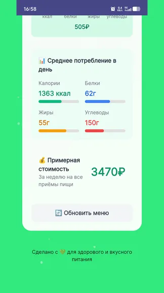 Скриншот 5/5