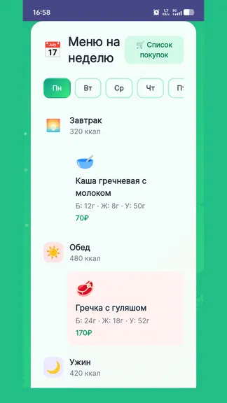 Скриншот 3/5