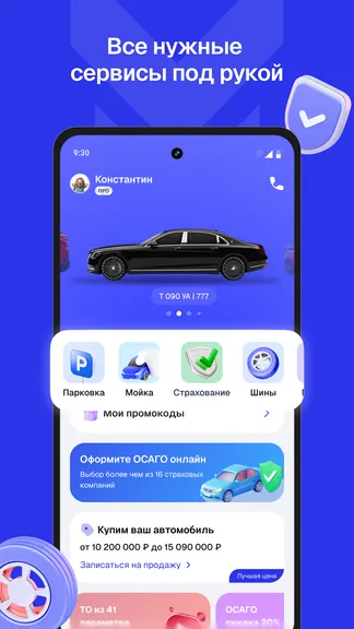 Скриншот 3/7