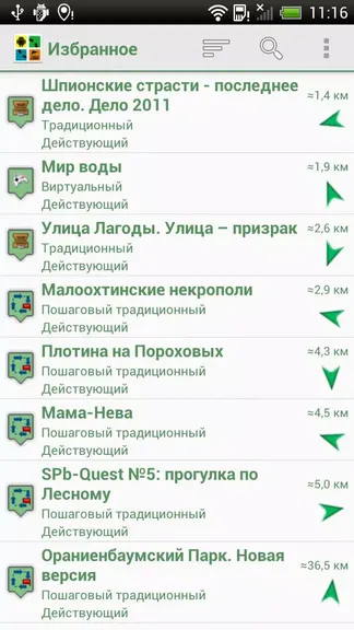 Скриншот 6/8