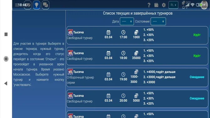Скриншот 3/3
