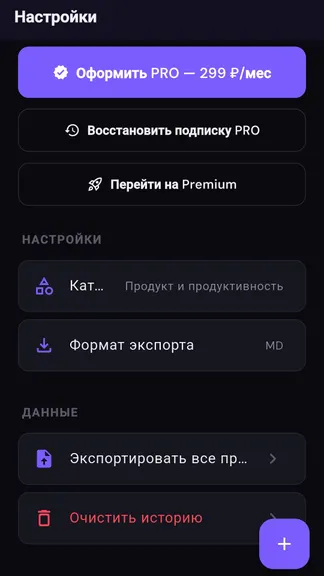 Скриншот 10/10