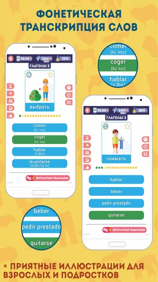 Скриншот 4/8