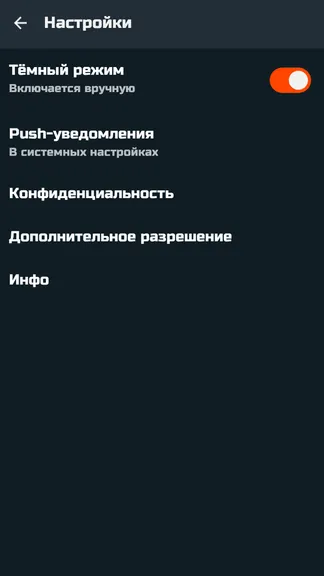 Скриншот 6/10