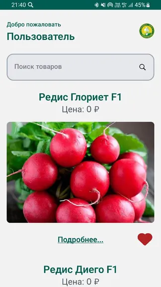 Скриншот 1/3