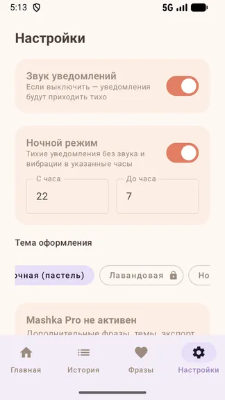 Скриншот 4/4