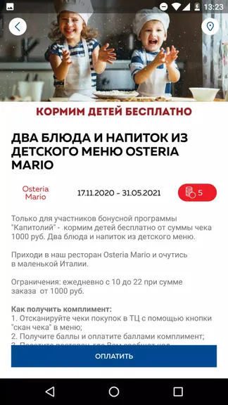 Скриншот 3/5