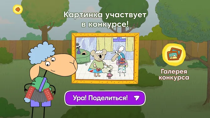 Скриншот 4/7