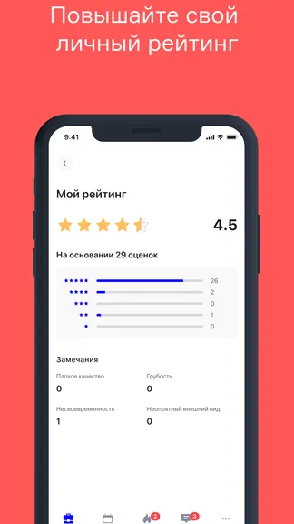 Скриншот 4/5
