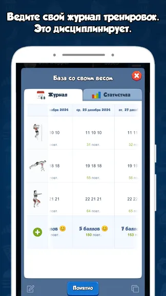 Скриншот 8/8