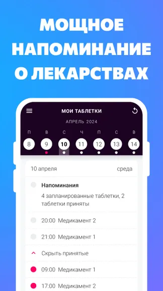 Скриншот 1/5