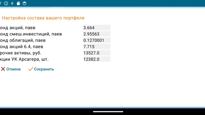 Скриншот 3/5