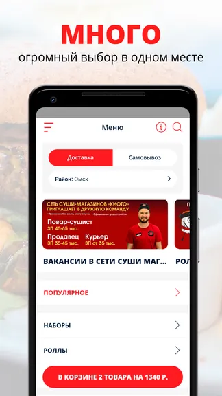 Скриншот 1/2