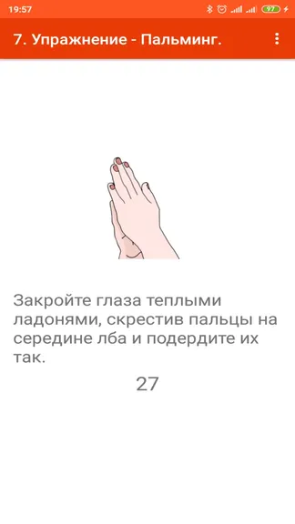 Скриншот 4/6