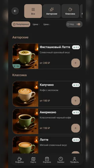 Скриншот 3/5