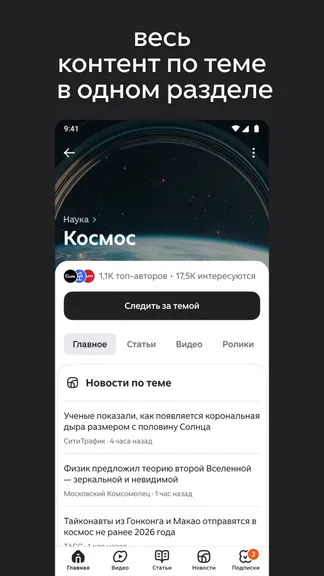 Скриншот 6/7