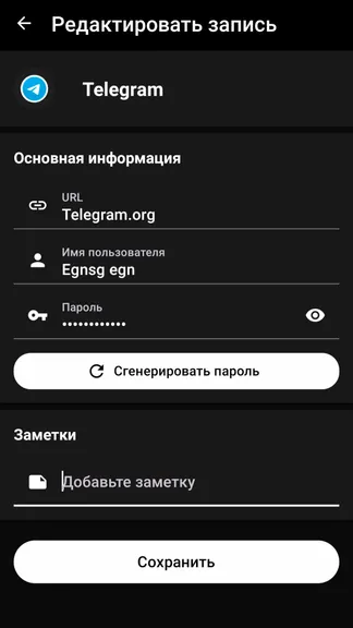 Скриншот 6/10