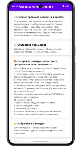 Скриншот 10/10