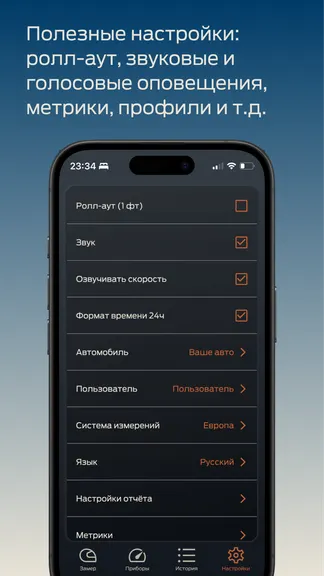 Скриншот 7/8