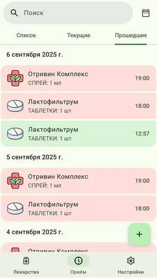 Скриншот 7/10