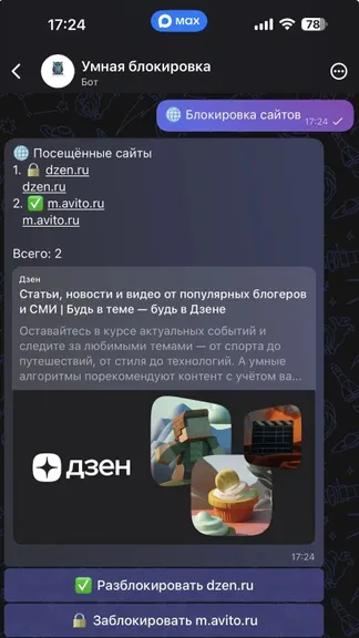 Скриншот 2/9