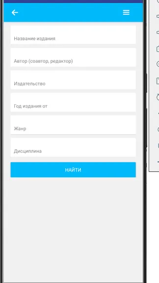 Скриншот 2/3
