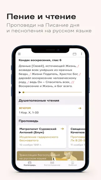 Скриншот 4/6